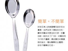 Taiwan_spoon-106