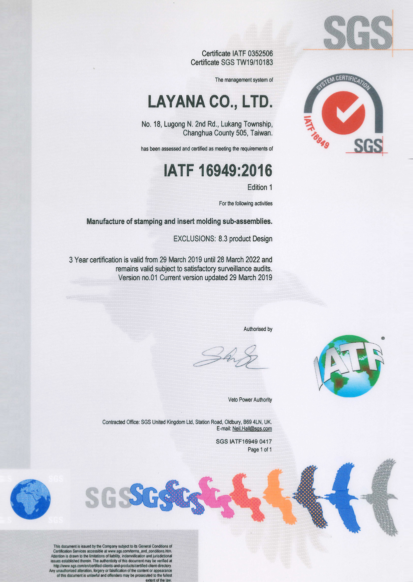 ISO / IATF16949